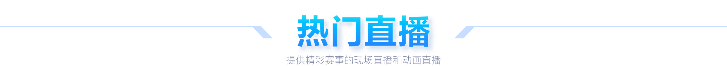 尼斯迎战蒙,彼利埃前瞻,尼斯后场引,米兰体育娱乐官网,米兰体育娱乐App,米兰体育娱乐直播,米兰体育娱乐登录,米兰体育娱乐平台
