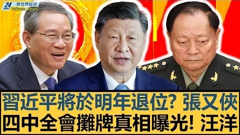 “越南客场挑战三菱电机杯四强赛次回合，雄狮力争扭转战局”