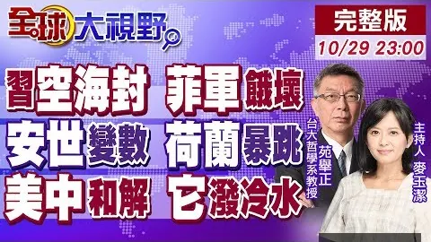 沙特教练赛前预测：中国队实力大增，卡努明日缺席对决